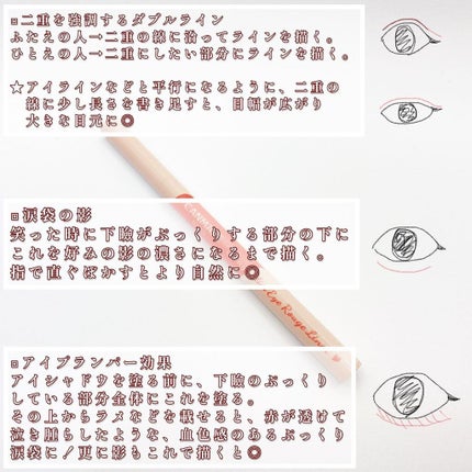 3wayスリムアイルージュライナー/キャンメイク/リキッドアイライナーを使ったクチコミ(3枚目)