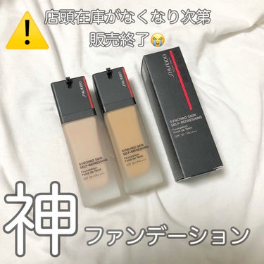 SHISEIDO　シンクロスキン セルフリフレッシング ファンデーション✨
140Porcelain
340Oak

ベストコスメを受賞しているリキッドファンデーションです✨

セミマットの仕上がりで
