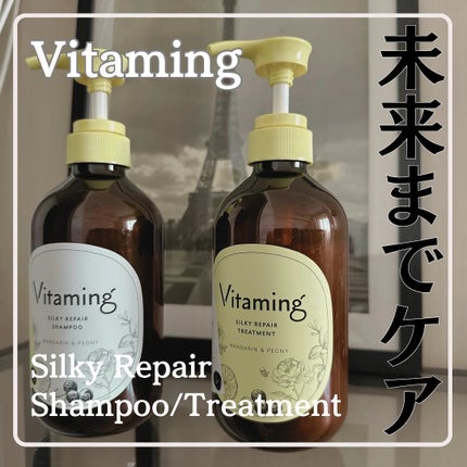 シルキーリペアシャンプー/トリートメント(マンダリン&ピオニーの香り)/Vitaming/市販シャンプーを使ったクチコミ(1枚目)