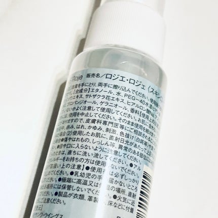 フレグランスアルコールスプレー/ロジェ・ロジェ/その他を使ったクチコミ(5枚目)