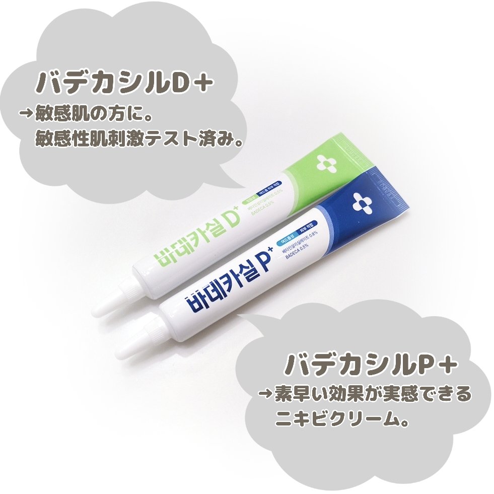 BADECASIL DERMASEAL MASK/23years old/シートマスク・パックを使ったクチコミ（2枚目）