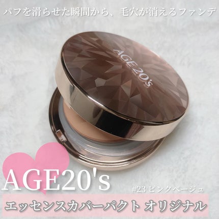 ORIGINAL ESSENCE COVER PACT ピンクラテ(23号)/AGE20’s/クッションファンデーションを使ったクチコミ(2枚目)