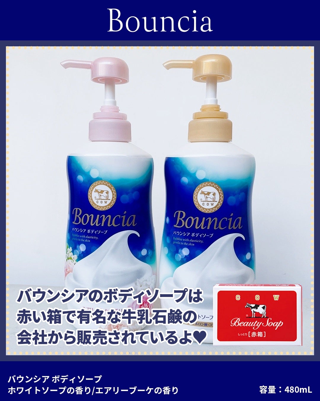 バウンシア ボディソープ ホワイトソープの香り/Bouncia/ボディソープを使ったクチコミ(2枚目)