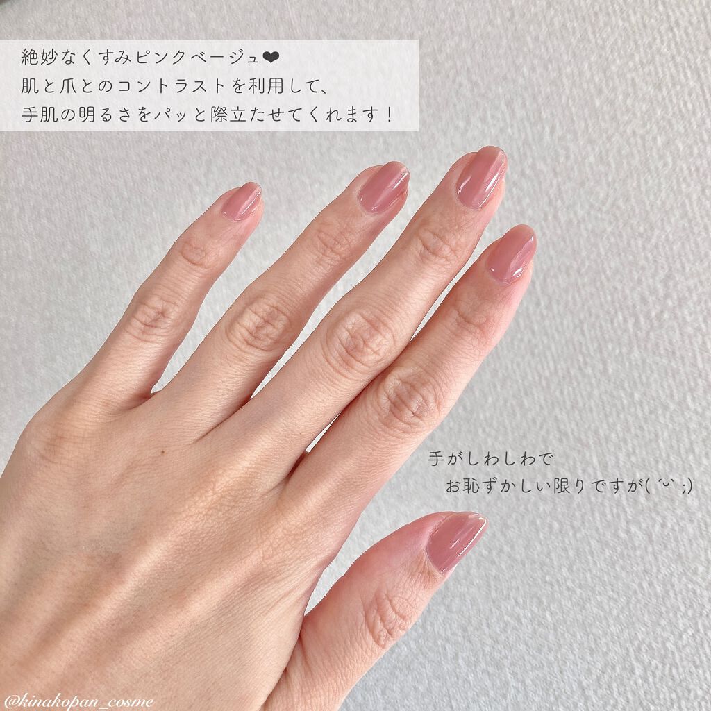 ネイルファンデーション/パラドゥ/マニキュアを使ったクチコミ(4枚目)