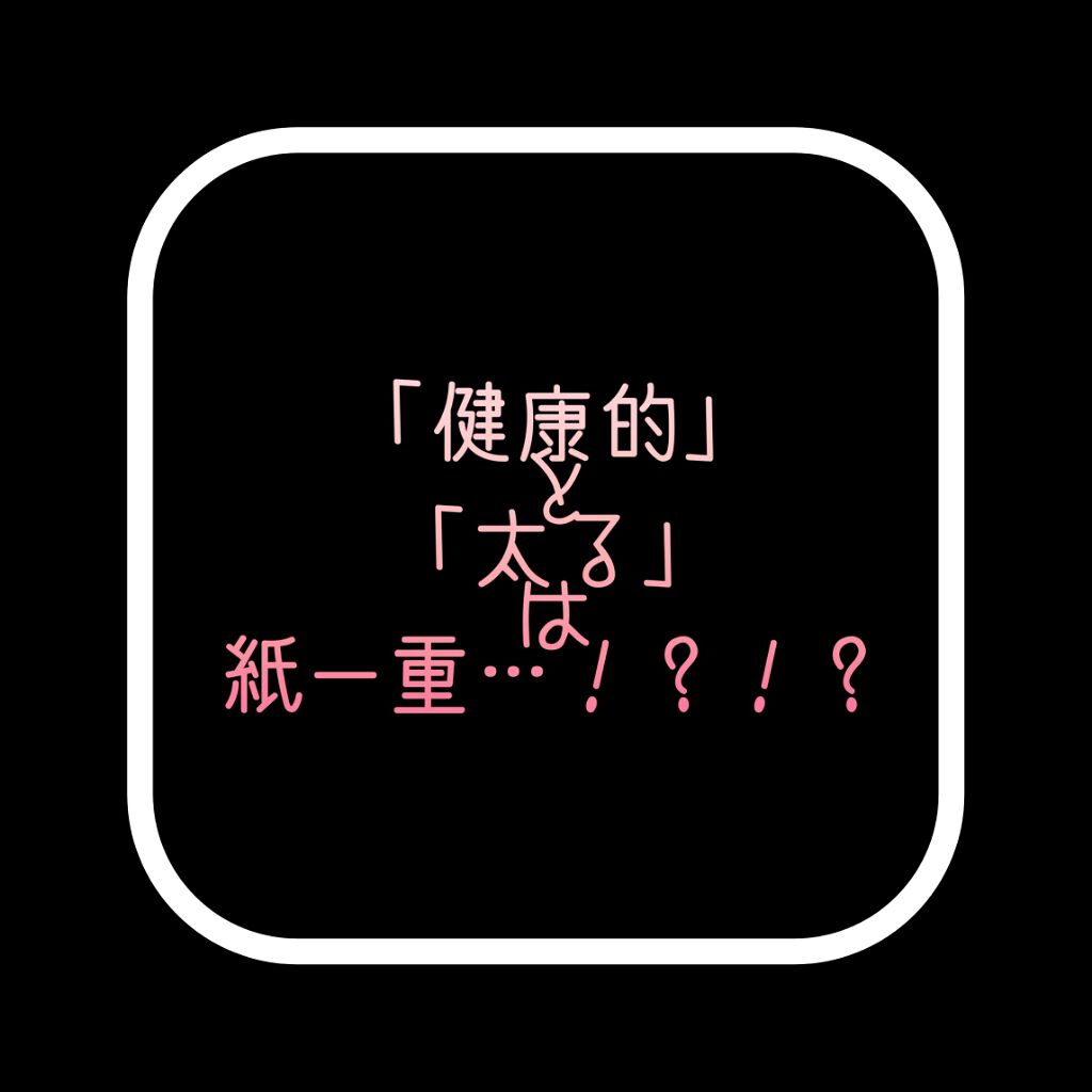 ぬぅん on LIPS 「初めまして!ぬぅんです!初投稿の今回は、私が中学三年生の時に体..」(1枚目)