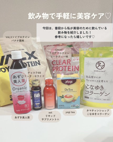 チョコラBBリッチセラミド/チョコラBB/美容ドリンクを使ったクチコミ(10枚目)