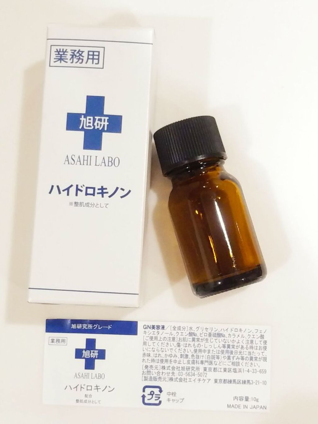 業務用ハイドロキノン/旭研究所/その他スキンケアを使ったクチコミ(4枚目)