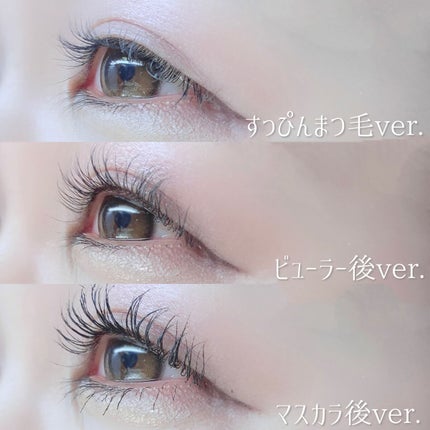 MD インスパイアロングラッシュ カーリングマスカラ/mude./マスカラを使ったクチコミ(4枚目)