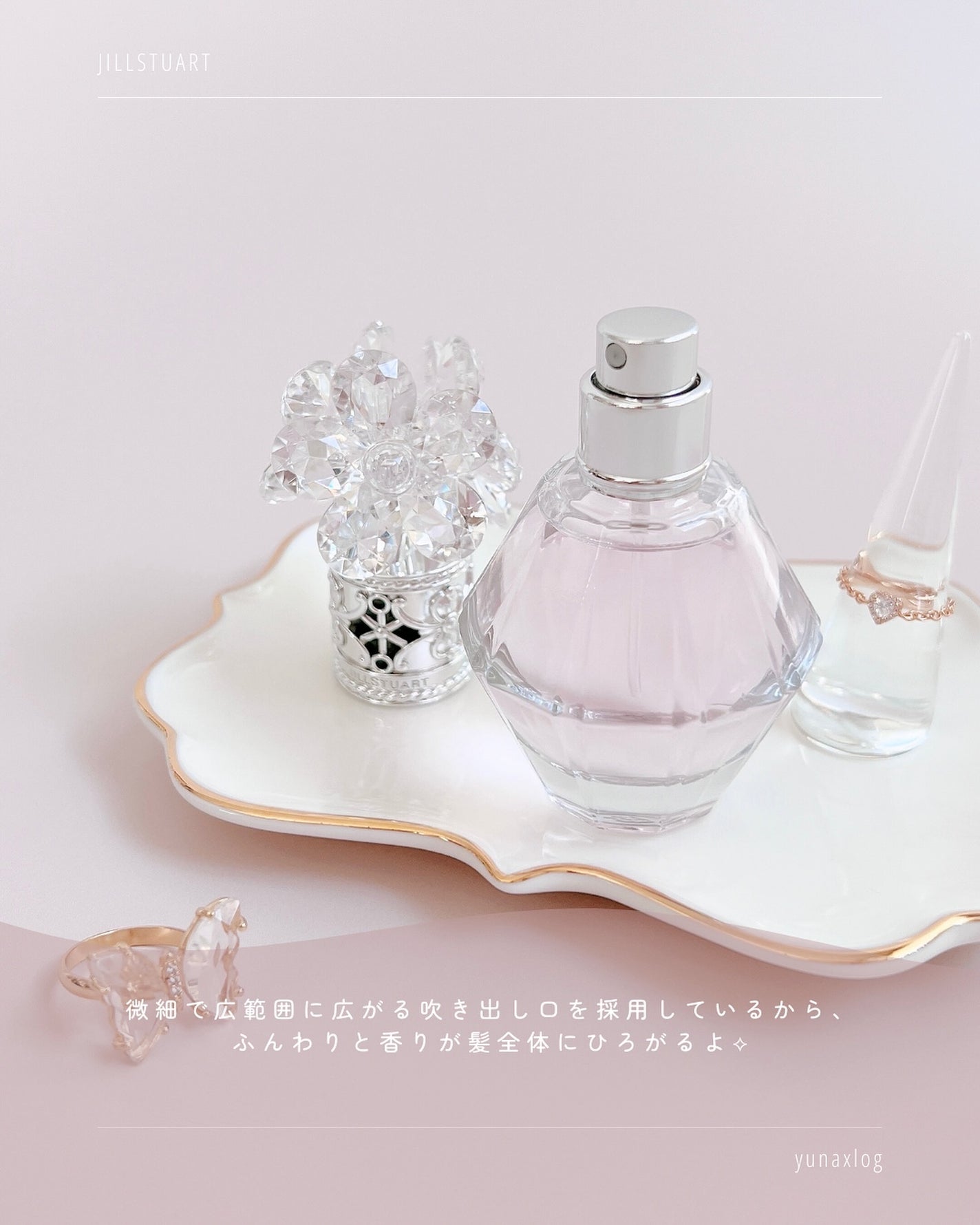 クリスタルブルーム パフュームド ヘアミスト/JILL STUART/ヘアミストを使ったクチコミ(4枚目)