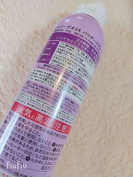 パウダースプレー h (フレッシュサボン)/エージーデオ24/デオドラント・制汗剤を使ったクチコミ(3枚目)