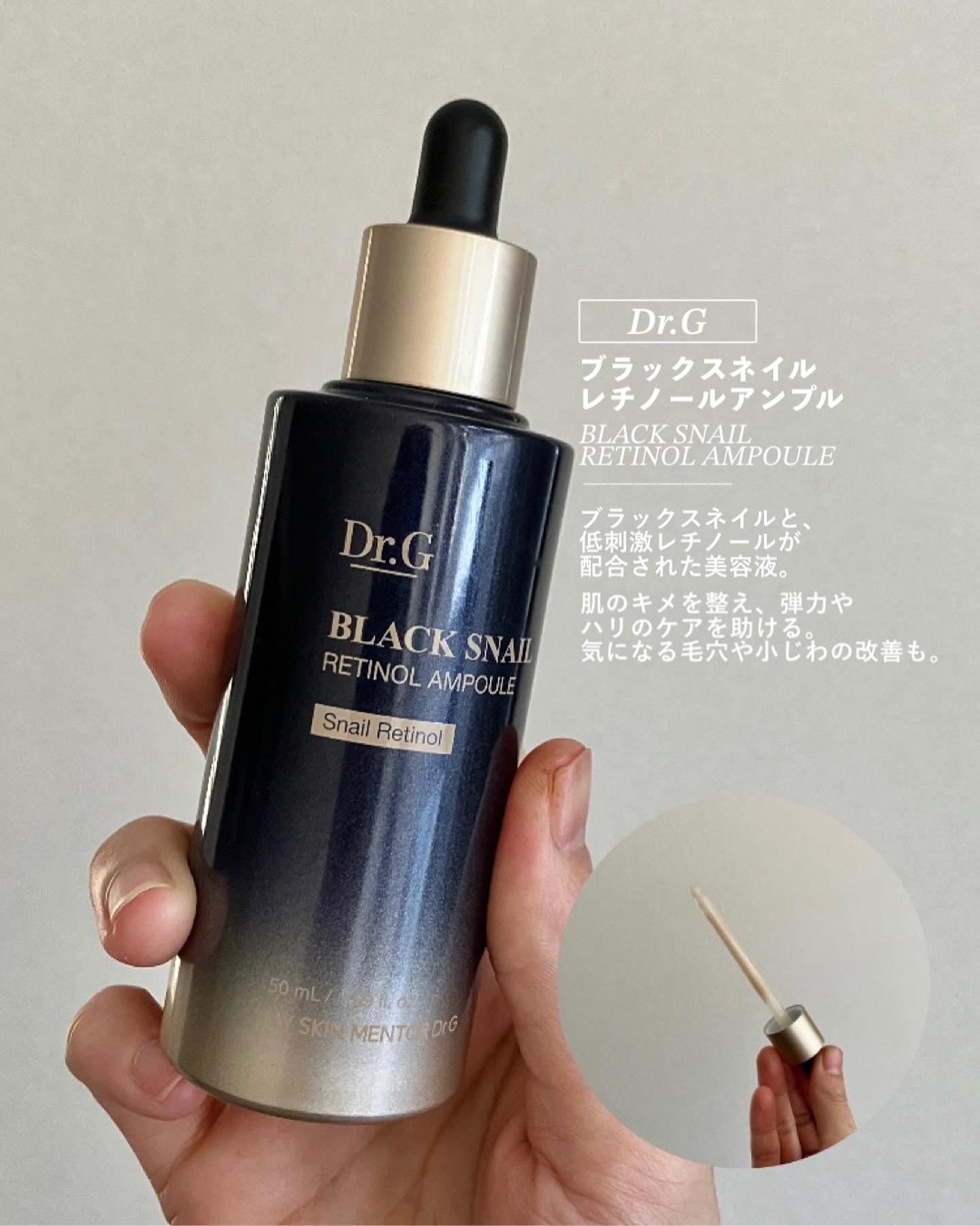 ブラックスネイルレチノールセラム/Dr.G/美容液を使ったクチコミ（3枚目）