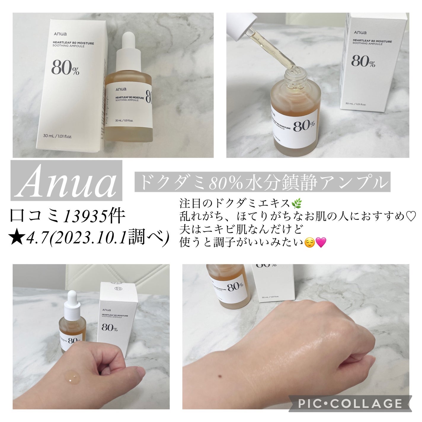 ドクダミ80%スージングアンプル/Anua/美容液を使ったクチコミ(5枚目)