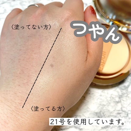 プロテーラービーグロウクッション ニュークラス/espoir/クッションファンデーションを使ったクチコミ(4枚目)