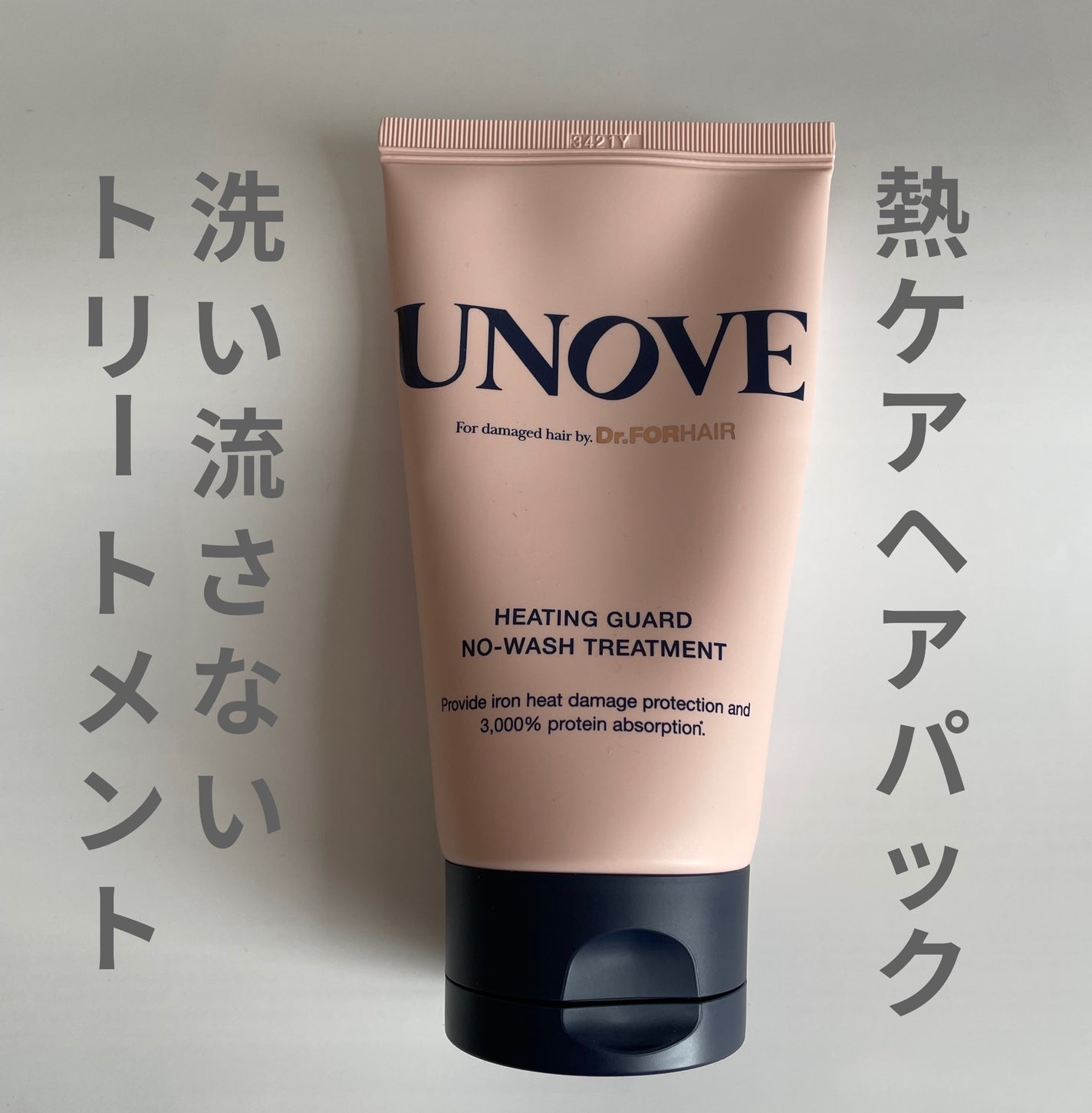 アノブ ヒーティングガードノーウォッシュトリートメント/UNOVE/ヘアトリートメントを使ったクチコミ(1枚目)