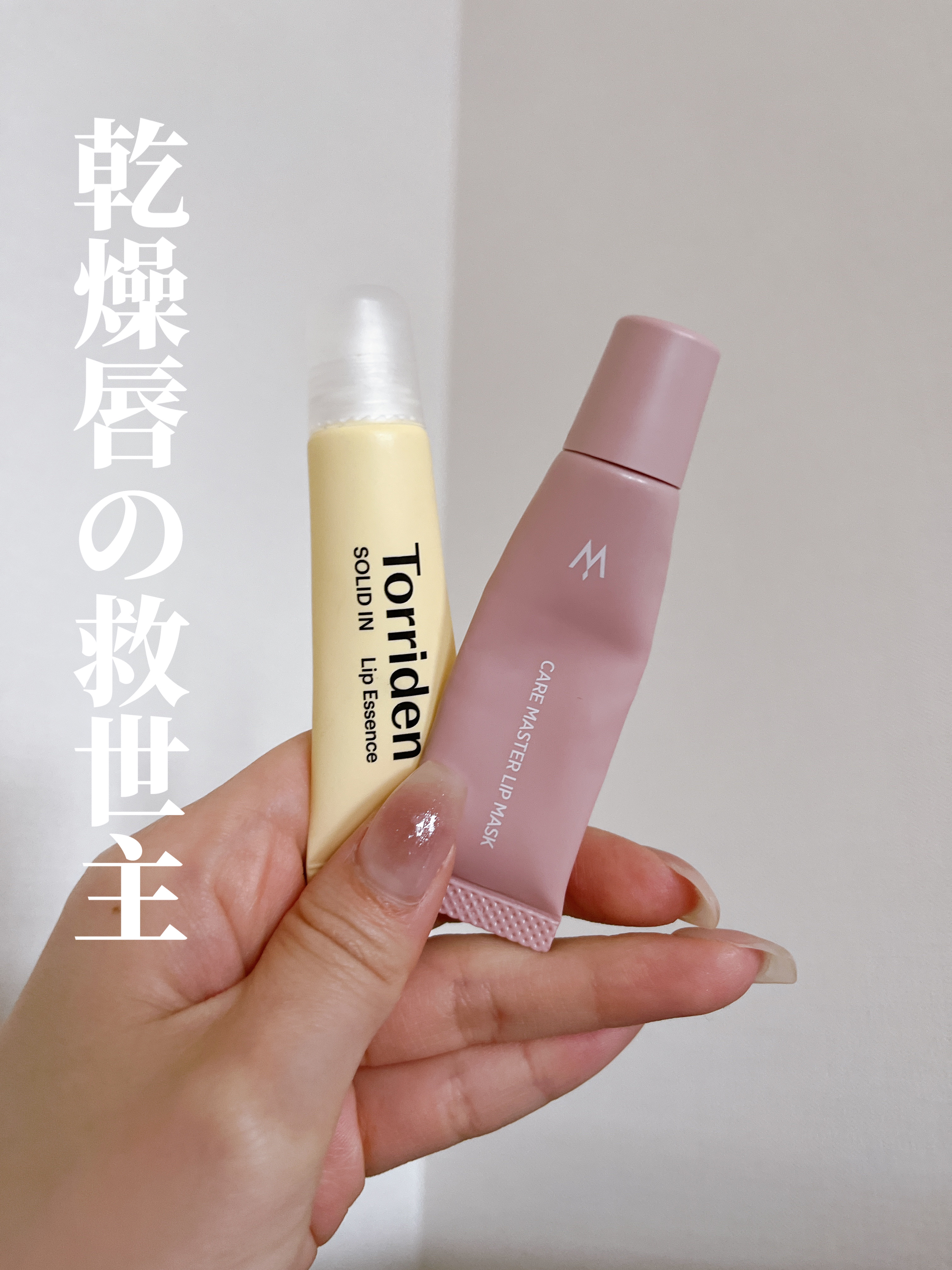 ウォンジョンヨ ケアマスターリップマスク/Wonjungyo/リップマスクを使ったクチコミ（1枚目）