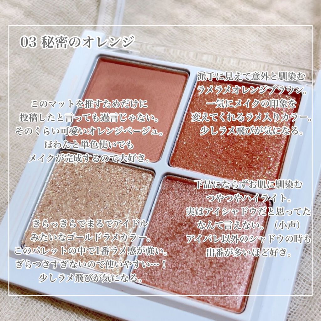 THE アイパレR/b idol/アイシャドウパレットを使ったクチコミ(3枚目)