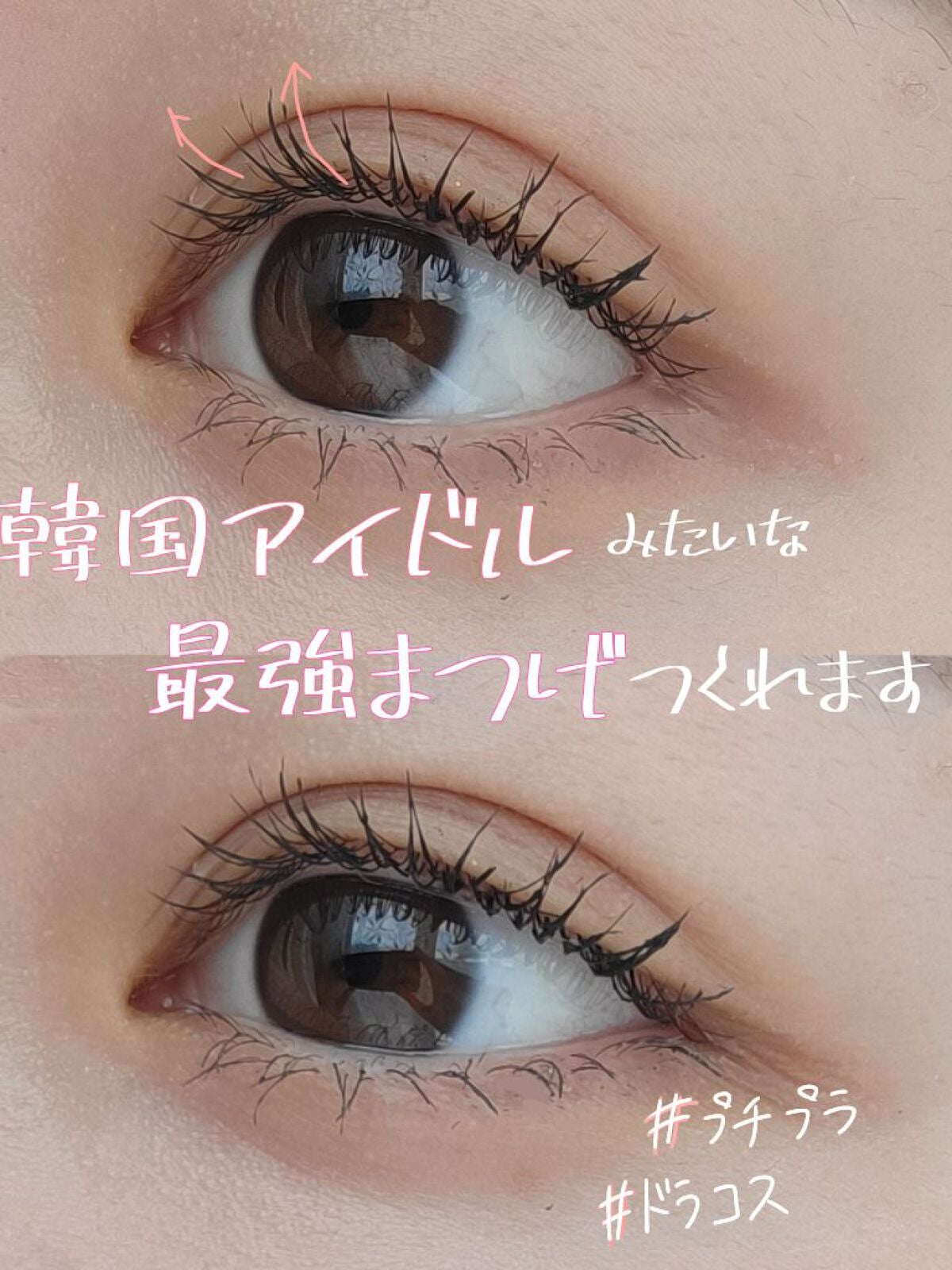 カールキープマジック/コーセーコスメニエンス/マスカラを使ったクチコミ(1枚目)