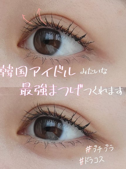 カールキープマジック/コーセーコスメニエンス/マスカラを使ったクチコミ(1枚目)