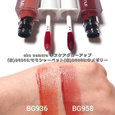 shu uemura キヌケアグローアップのクチコミ「今回は、shu uemura <シュウウエムラ>から、
絹を唇に纏う。艶・血色落ちにくい粘膜リ.....」（3枚目）