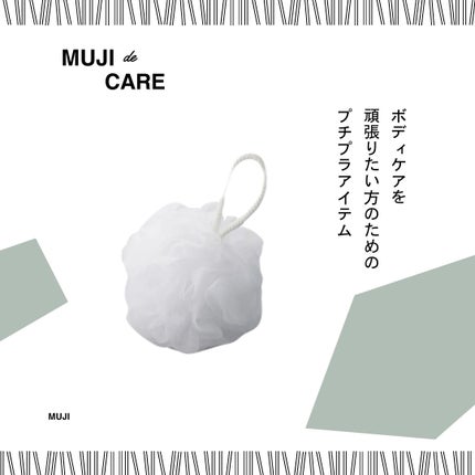 泡立てボール・小/無印良品/その他化粧小物を使ったクチコミ(1枚目)