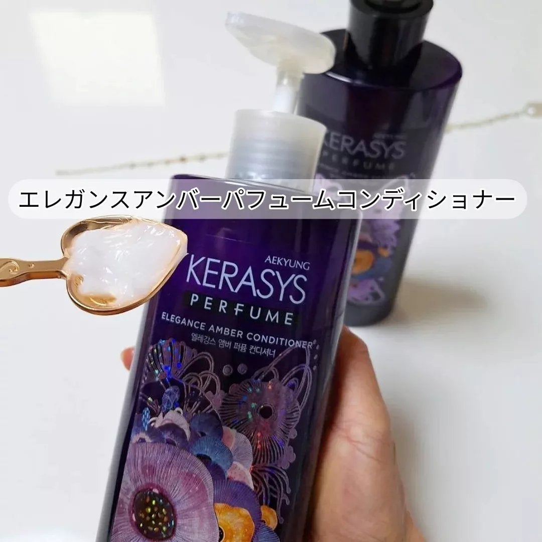 パフューム エレガンスアンバー シャンプー&コンディショナー/KERASYS/シャンプー・コンディショナーを使ったクチコミ(4枚目)