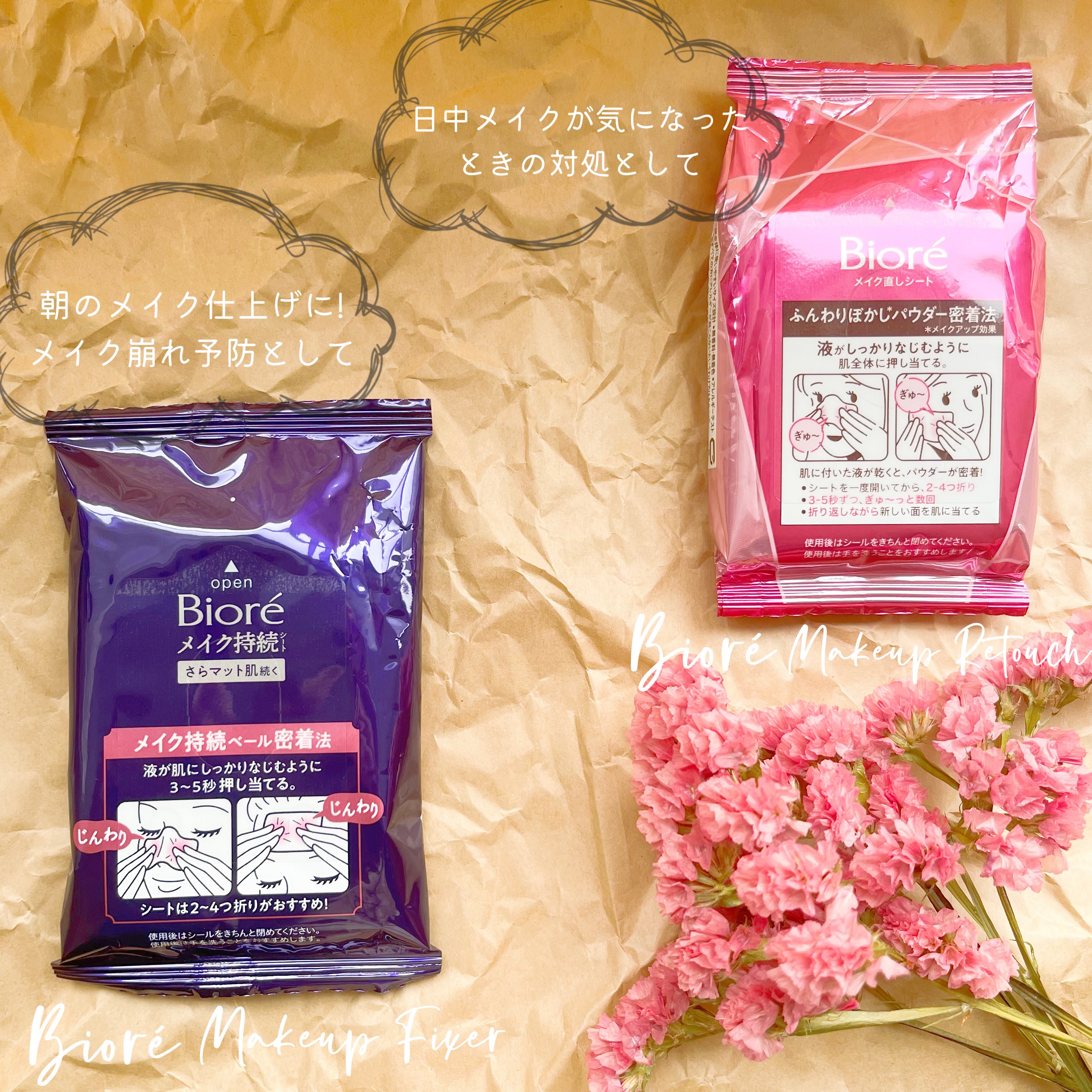 ビオレ メイク持続シート さらマット肌/ビオレ/フェイスシートを使ったクチコミ（2枚目）
