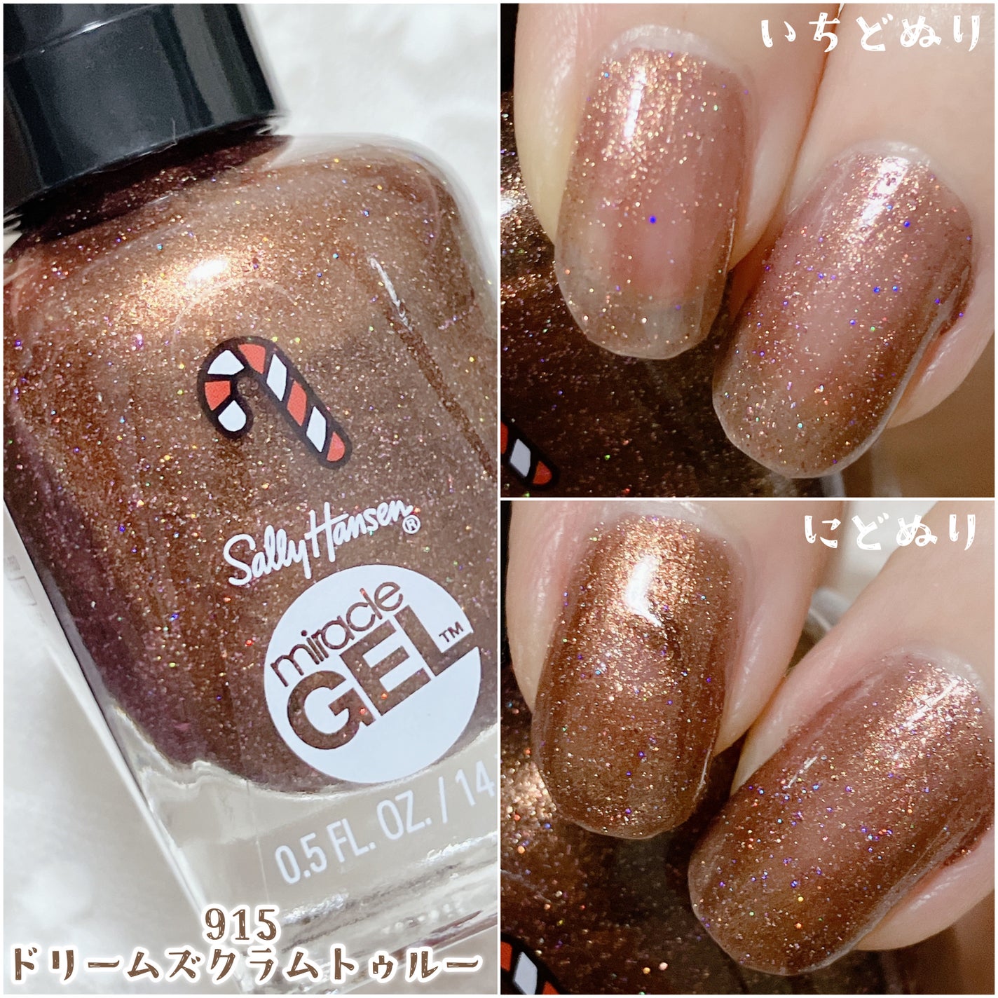 ジェルフィニッシュ ネイルカラー/サリーハンセン/マニキュアを使ったクチコミ(8枚目)