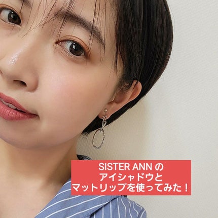 マットムースリップスティック/SISTER ANN/口紅を使ったクチコミ(9枚目)