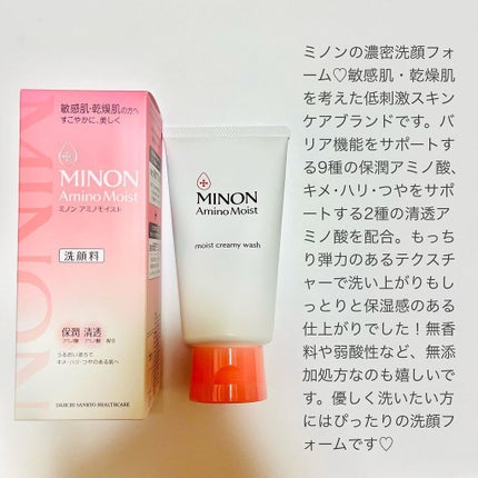 アミノモイスト モイストクリーミィ ウォッシュ/ミノン/洗顔フォームを使ったクチコミ(2枚目)