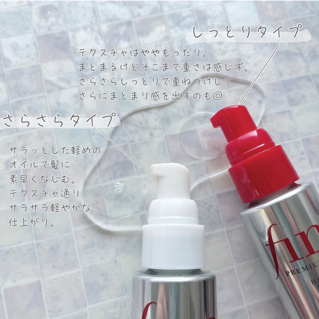 フィーノ　プレミアムタッチ　浸透美容液ヘアオイル　（エアリースムース）/フィーノ/ヘアオイルを使ったクチコミ（2枚目）