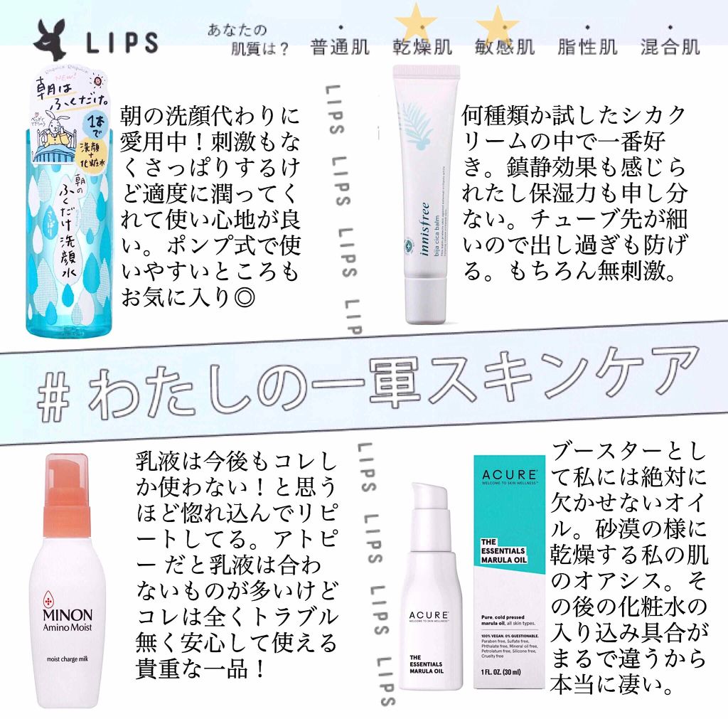 朝のふくだけ洗顔水 さっぱりタイプ/ラクイック/化粧水を使ったクチコミ（1枚目）