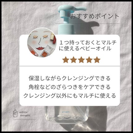 ジョンソン ベビーオイル 無香料/ジョンソンベビー/ボディオイルを使ったクチコミ(6枚目)