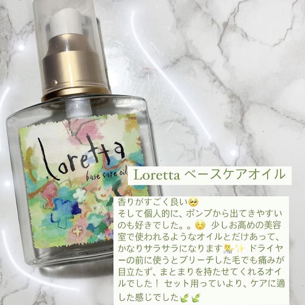 ロレッタ ベースケアオイル/ロレッタ/ヘアオイルを使ったクチコミ（2枚目）