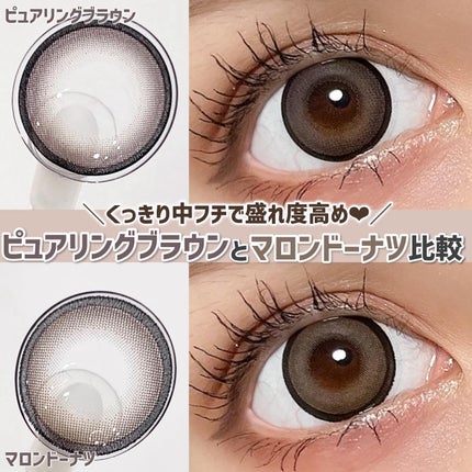 LARME MELTY SERIES(ラルムメルティシリーズ)/LARME/カラーコンタクトレンズを使ったクチコミ(1枚目)