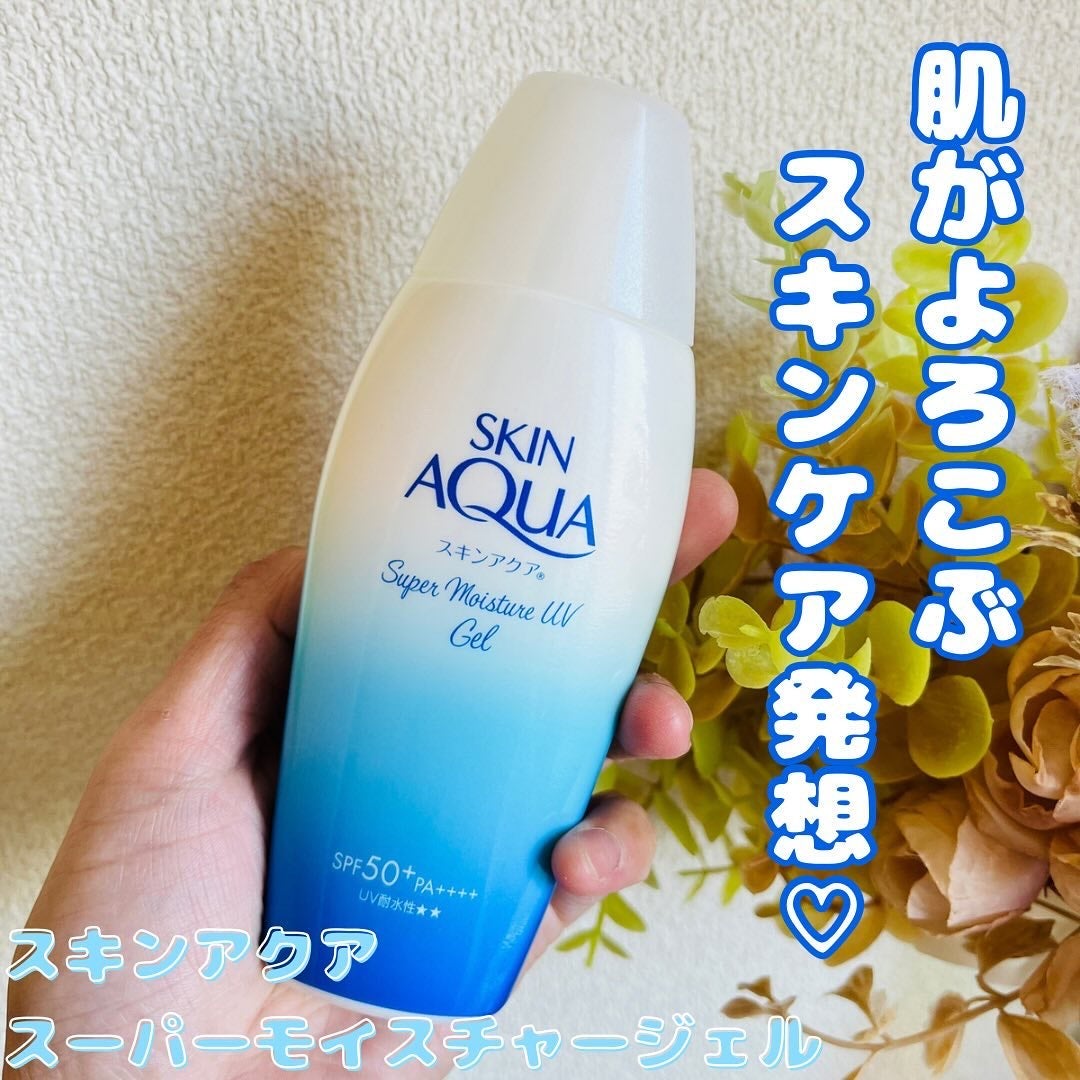 スキンアクア スーパーモイスチャージェル/スキンアクア/日焼け止めジェルを使ったクチコミ(1枚目)