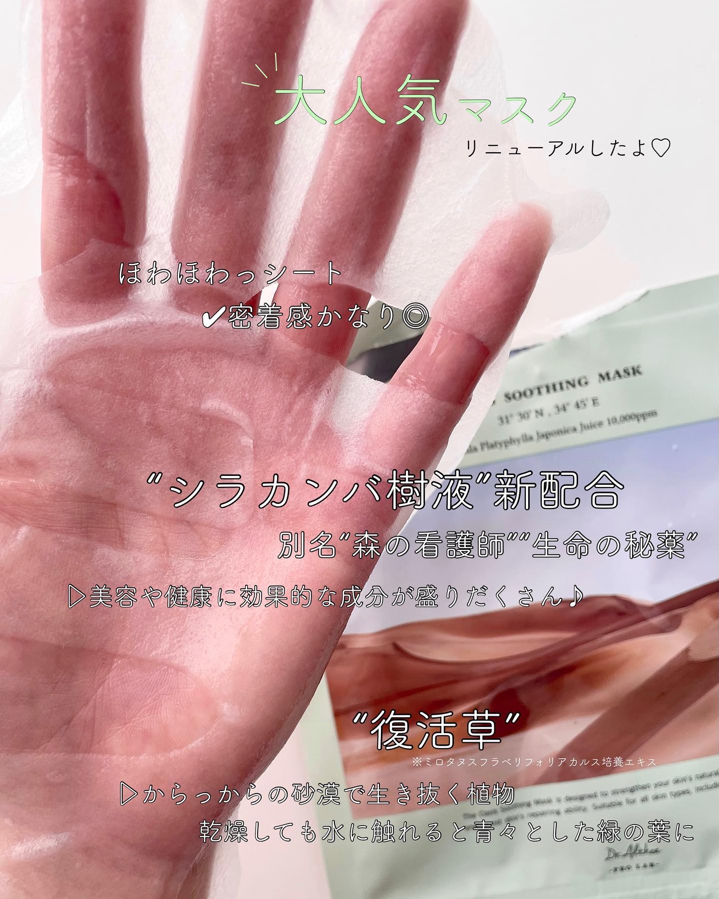 オアシス スージング マスク/Dr.Althea/シートマスク・パックを使ったクチコミ（2枚目）