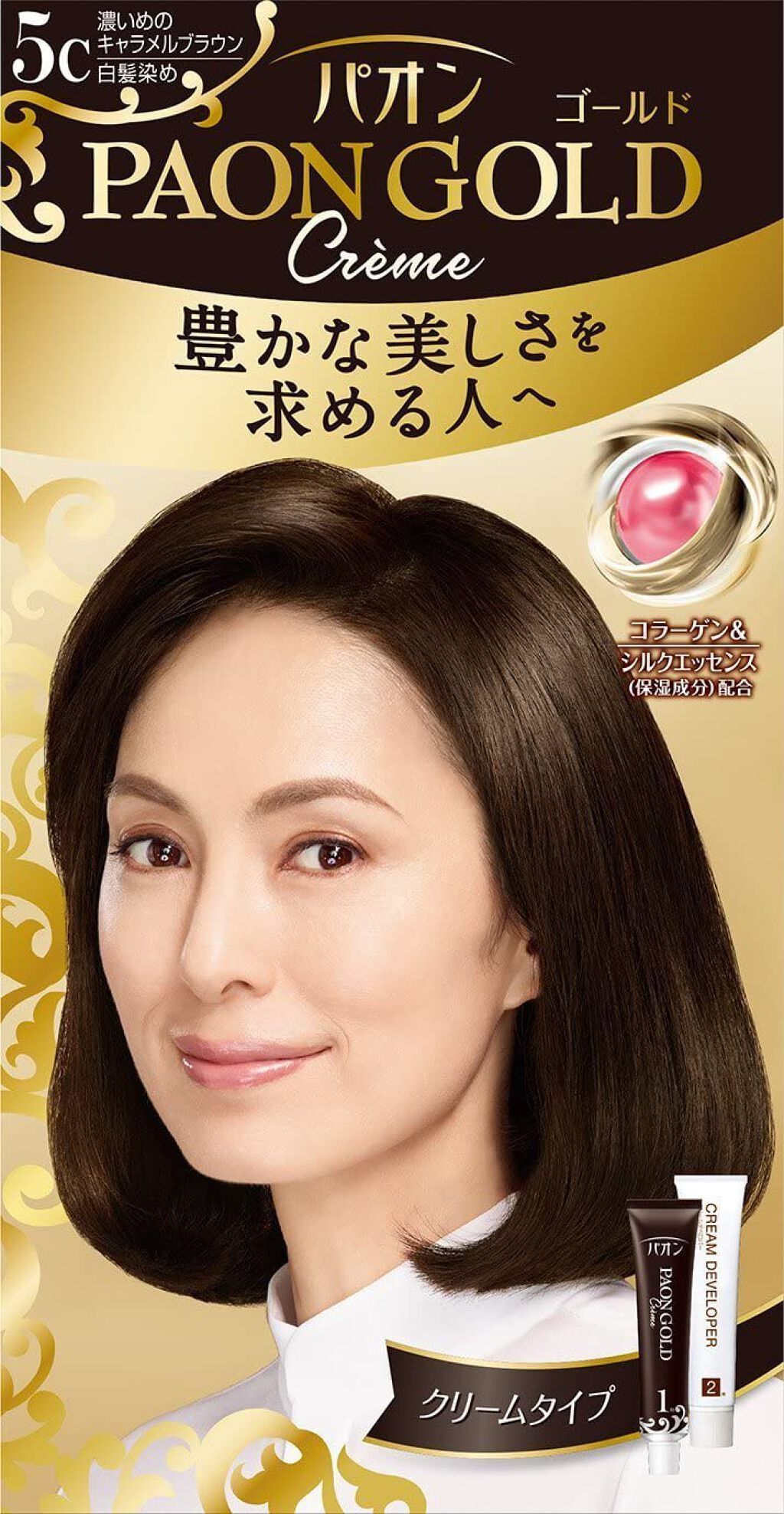 パオンゴールド 5C 濃い目のキャラメルブラウン