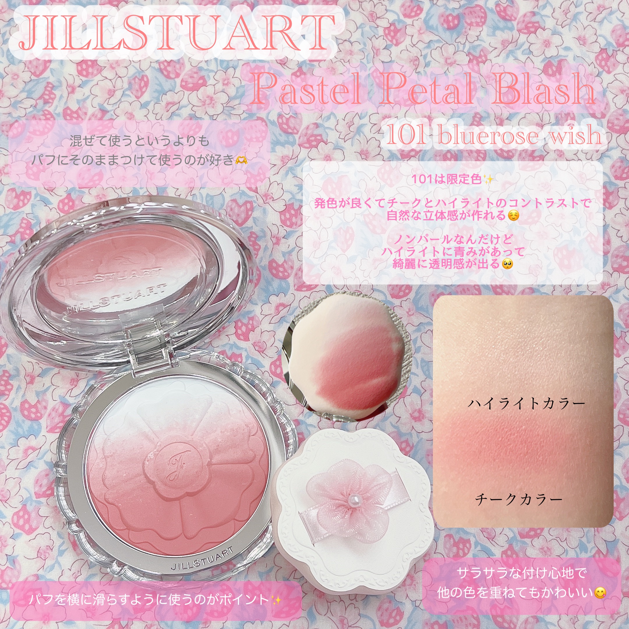 フラワークチュール メイクアップパフ/JILL STUART/パフ・スポンジを使ったクチコミ（2枚目）