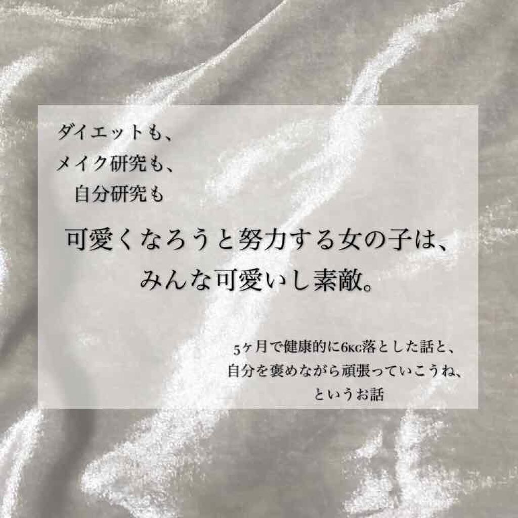 ⚐⚑⚐ on LIPS 「こんにちは⚐⚑⚐今回お話するのは、私のダイエットの話、使ってい..」(1枚目)