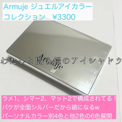 マットジュエルリップコレクション/Armuje/口紅を使ったクチコミ(6枚目)