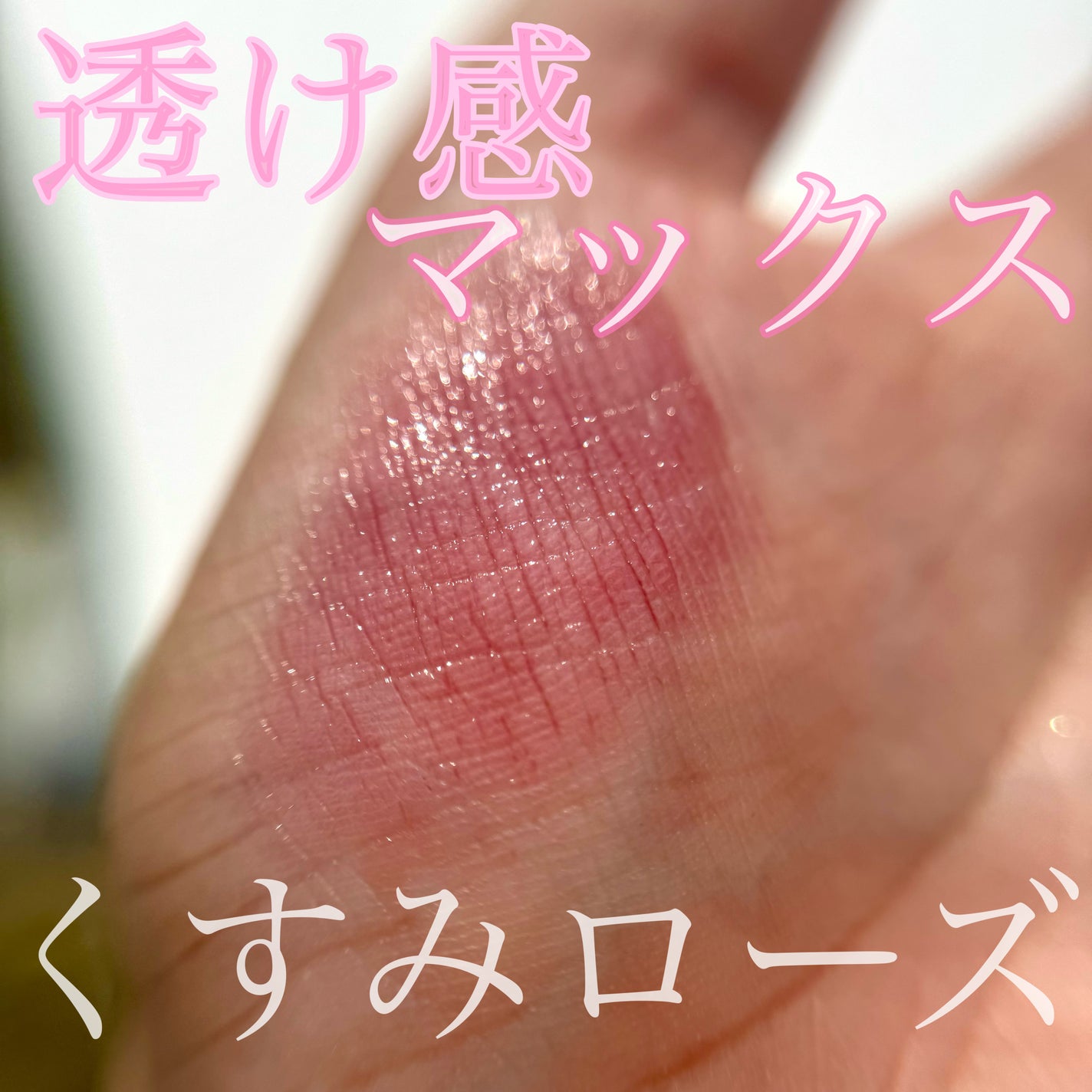 ケイト リップモンスター/KATE/口紅を使ったクチコミ(1枚目)