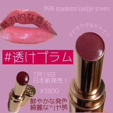 ラプソリュ マドモワゼルシャイン/LANCOME/口紅を使ったクチコミ（1枚目）