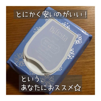 クレンジングシート/Koh Gen Do/クレンジングシートを使ったクチコミ(2枚目)