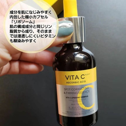 ミシャ ビタシープラス 美容液【日本処方】/MISSHA/美容液を使ったクチコミ(4枚目)