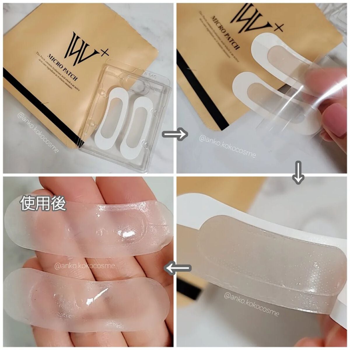 W+ マイクロ ニードル パッチ/SNP/アイケア・アイクリームを使ったクチコミ(4枚目)