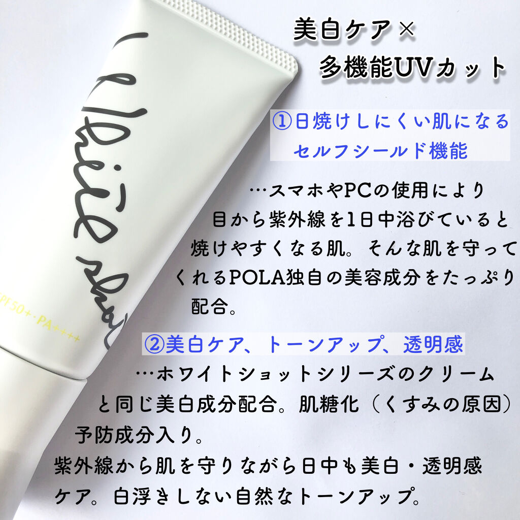 スーパー UV カット インテンシブ デイクリーム/ALBION/日焼け止めクリームを使ったクチコミ（2枚目）