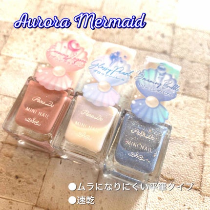 ミニネイル/パラドゥ/マニキュアを使ったクチコミ(1枚目)