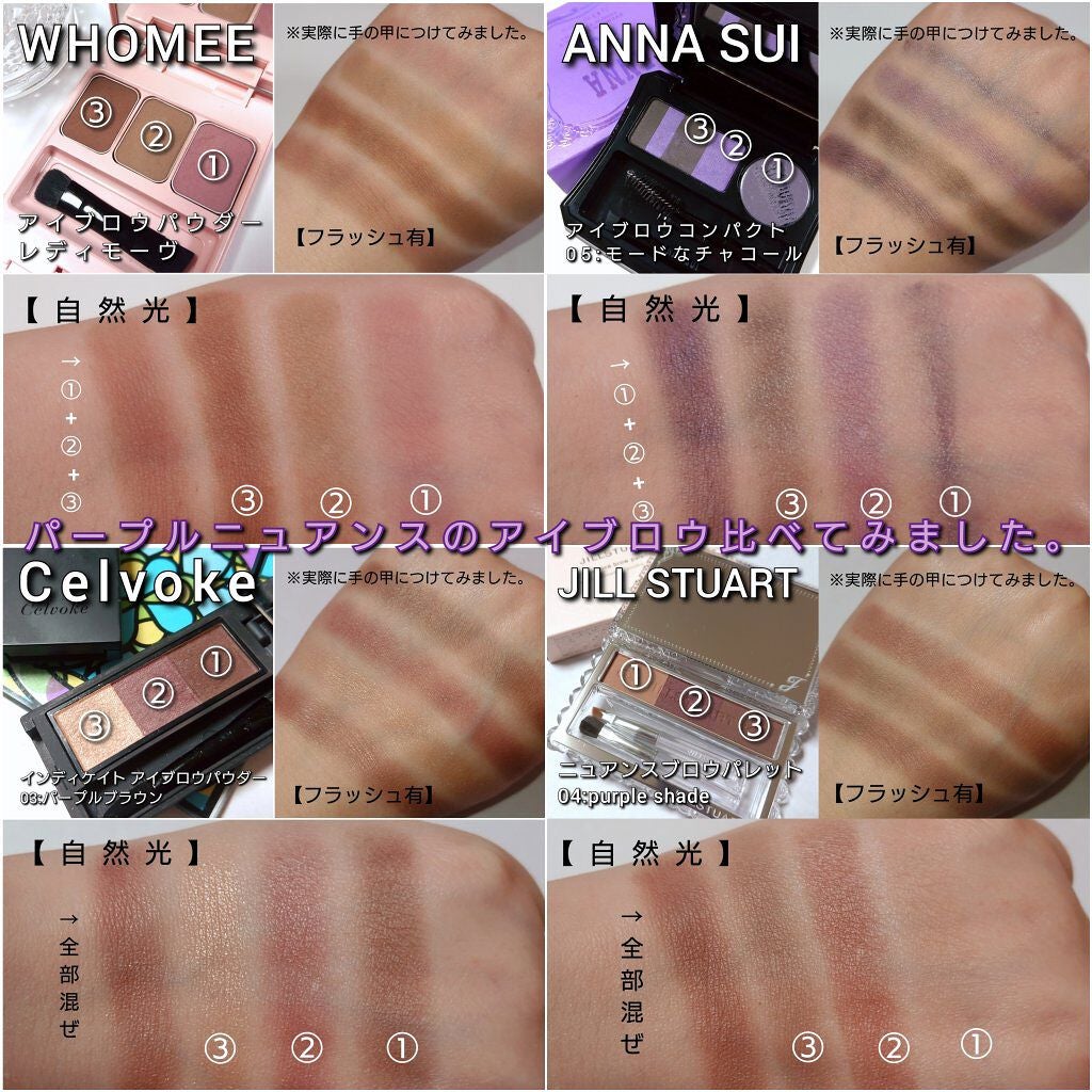 セルヴォーク インディケイトアイブロウパウダー/Celvoke/パウダーアイブロウを使ったクチコミ(8枚目)