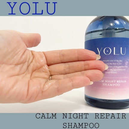 カームナイトリペアシャンプー/トリートメント/YOLU/市販シャンプーを使ったクチコミ(3枚目)