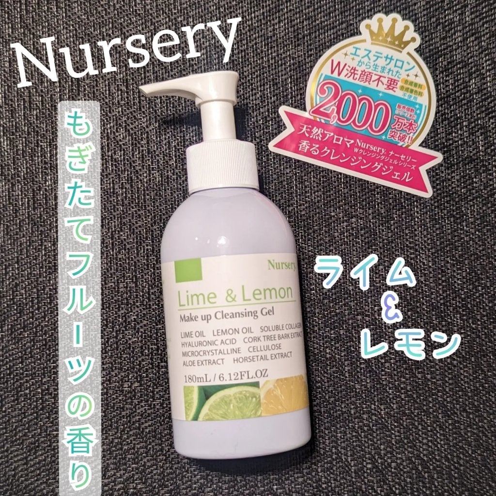 Wクレンジングジェルライム&レモン/Nursery(ナーセリー)/クレンジングジェルを使ったクチコミ(1枚目)